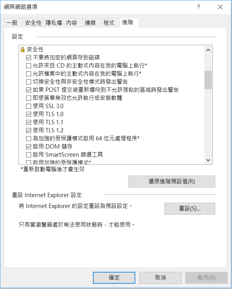 打開TLS1.1, TLS1.2